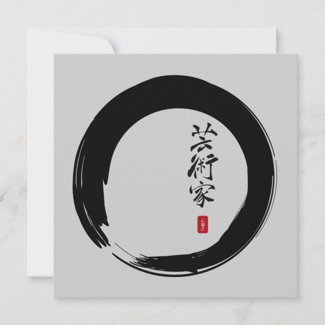 Enso mit Japanisch für "Künstler" Einladung (Vorderseite)