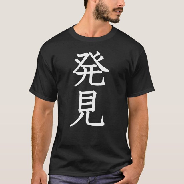Entdeckung T-Shirt (Vorderseite)