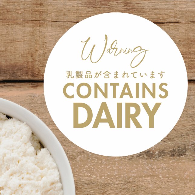 Enthält Milch Allergie Warnung Minimalist Bakery Runder Aufkleber (Von Creator hochgeladen)