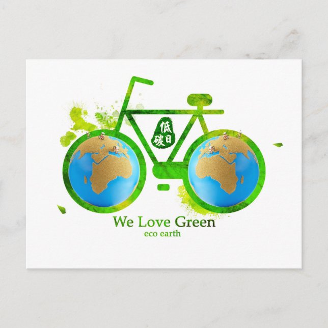 Environmental eco-friendly green bike post cards postkarte (Vorderseite)