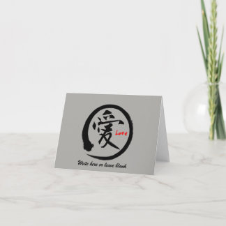 Envoyer des cartes de voeux d'amour | Kanji japona