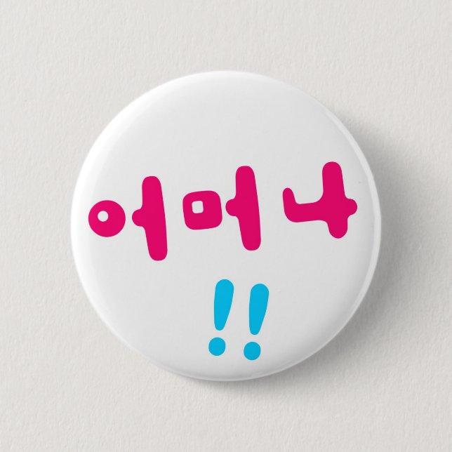 Eomeona!! Button (Vorderseite)
