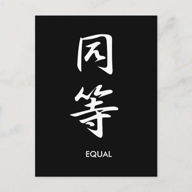 Equal - Doutou Postkarte (Vorderseite)