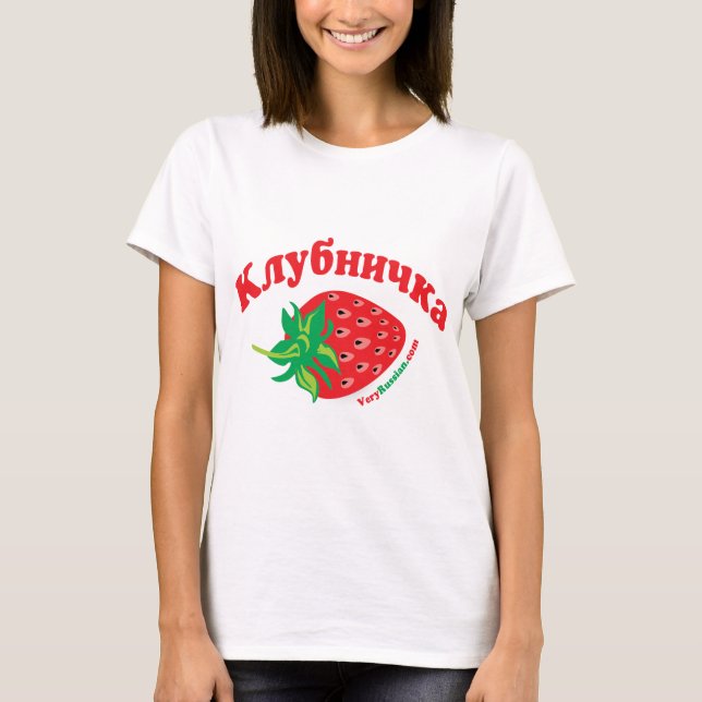 Erdbeere T-Shirt (Vorderseite)