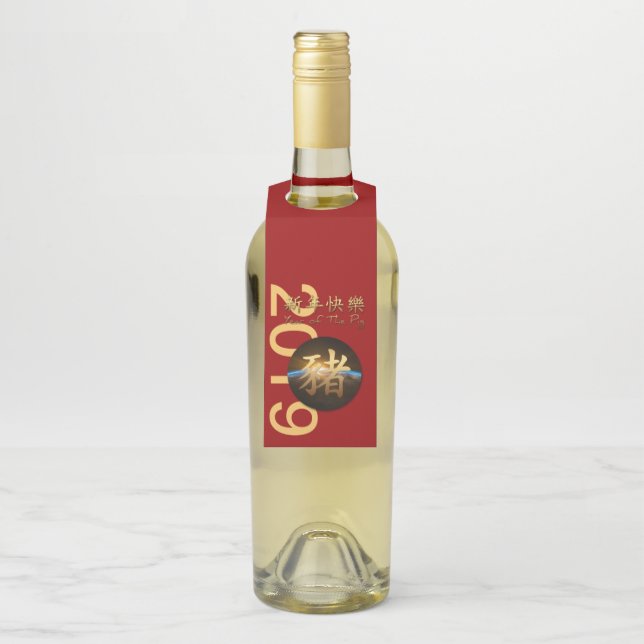 Erdchinesisches Schweinejahr 2019 - Flaschenhangta Flaschenanhänger (Auf Flasche)
