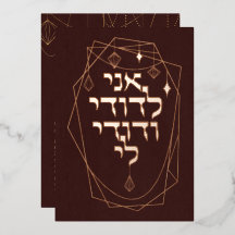 Erdige Boho-Bronze-Goldene jüdische Chuppah hebräi