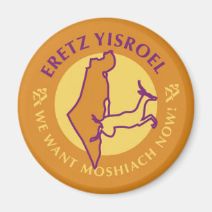 Eretz Yisroel Magnet