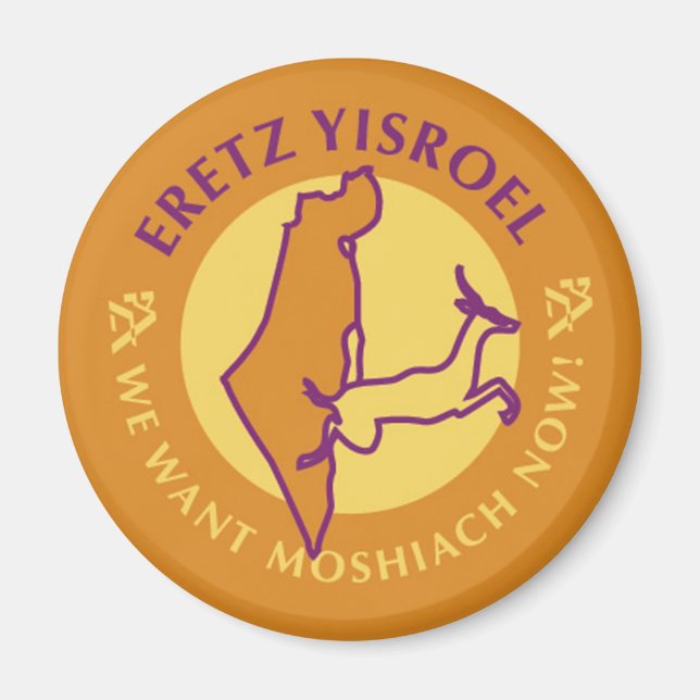 Eretz Yisroel Magnet (Vorne)