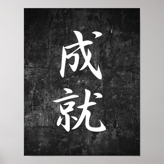 Erfüllung - Jouju Poster (Vorne)