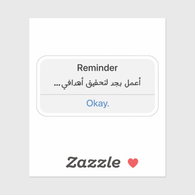 Erinnerung, mit der ich hart daran arbeite, meine  aufkleber (Blatt)