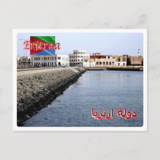 Eritrea - Insel Massawa - Postkarte (Vorderseite)