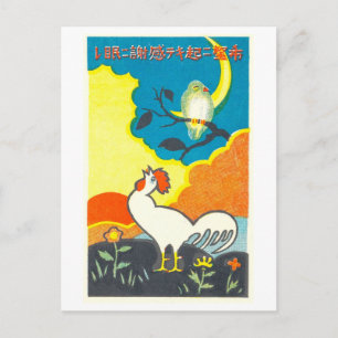 Erwachen Sie mit Hoffnung Japanisches Poster Postkarte