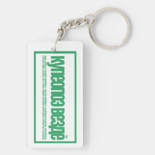 Erwärmung Schlüsselanhänger