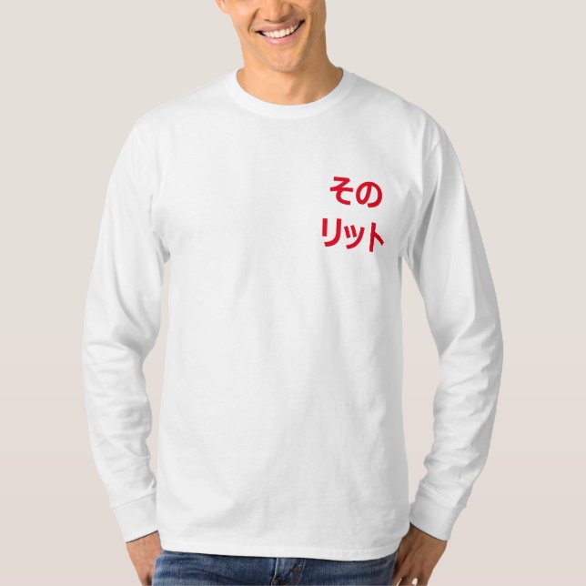 "Es hat Lit-" japanischer Schriftart-langen T-Shirt (Vorderseite)