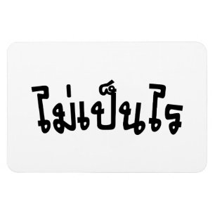 Es ist OK ♦ Mai Pen Rai in thailändischer Schrift  Magnet