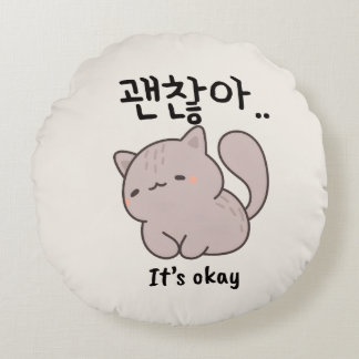 Es ist Okay Koreanische Katze Wurf Kissen