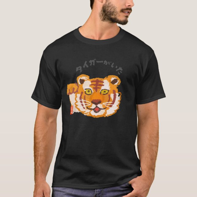 Es war ein Tiger (Tiger war da) T-Shirt (Vorderseite)