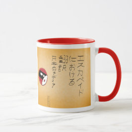 Escapades bei japanischen Medienübersetzungen (202 Tasse