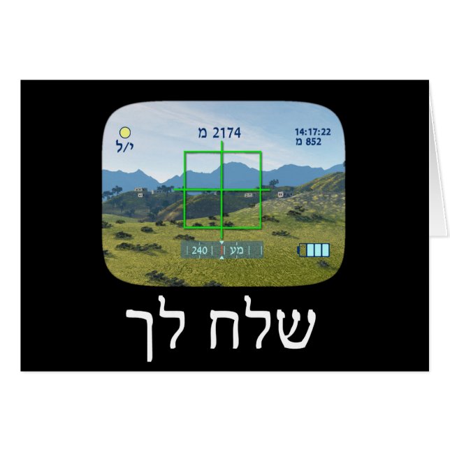 Espions (Devant horizontal)