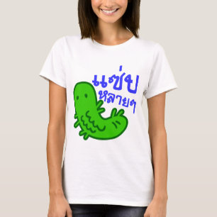 Essbares Insekt > geschmackvoll zu viel ♦ Saep L T-Shirt