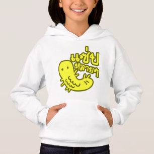 Essbares Insekt > Geschmackvoll zu viel ♦ Saep Lai Hoodie