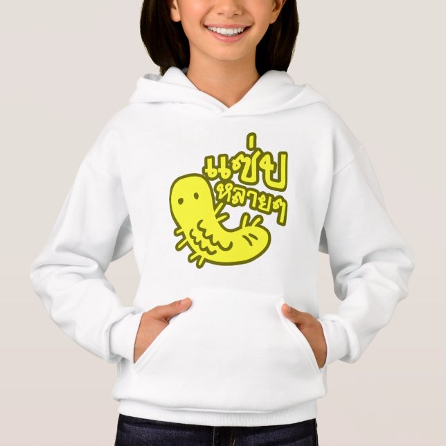 Essbares Insekt > Geschmackvoll zu viel ♦ Saep Lai Hoodie (Vorderseite)