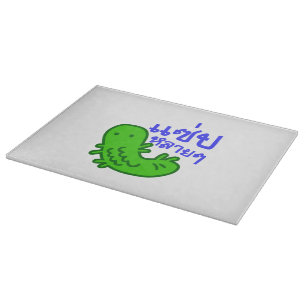 Essbares Insekt > Geschmackvoll zu viel ♦ Saep Lai Schneidebrett