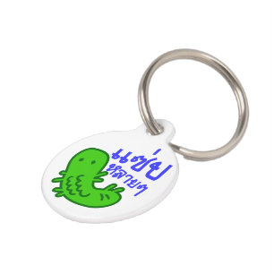 Essbares Insekt > Geschmackvoll zu viel ♦ Saep Lai Tiermarke