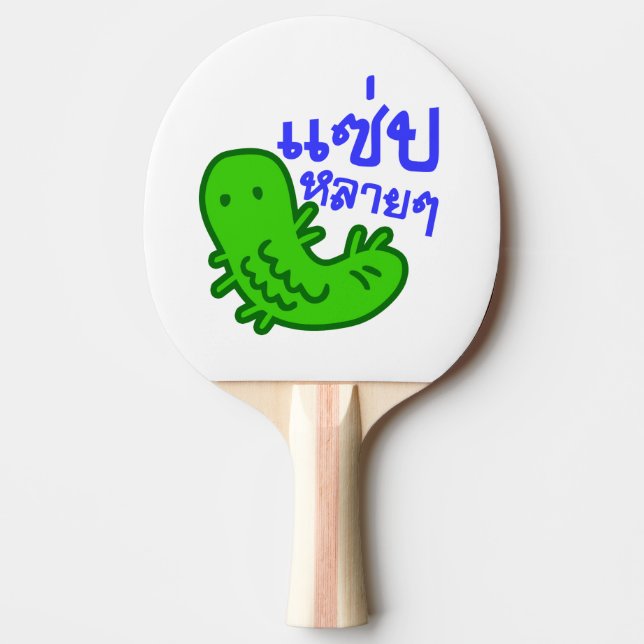 Essbares Insekt > Geschmackvoll zu viel ♦ Saep Lai Tischtennis Schläger (Vorderseite)
