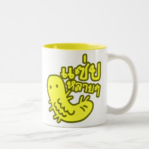 Essbares Insekt > Geschmackvoll zu viel ♦ Saep Lai Zweifarbige Tasse