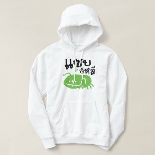 Essbares Insekt > wirklich geschmackvoll ♦ Saep El Hoodie