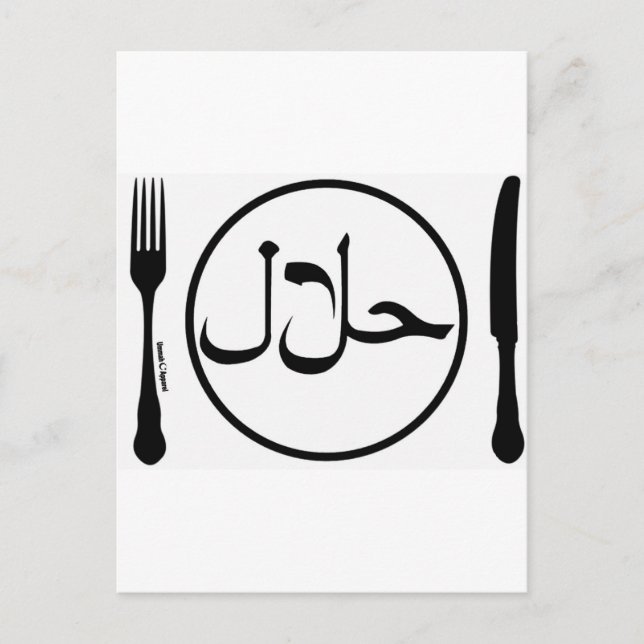 Essen Halal Postkarte (Vorderseite)