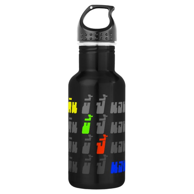 Essen Kack Boom Sleep ・ Thai Sprache Trinkflasche (Vorderseite)