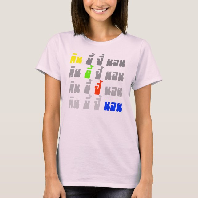 Essen Sie kacken Boom-Schlaf ★ thailändische T-Shirt (Vorderseite)