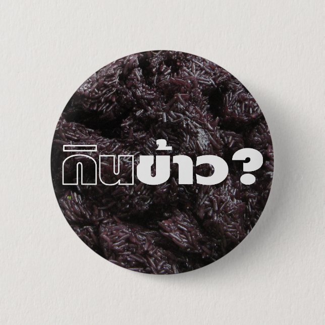 Essen Sie Reis? / Gin Khao? [Thai Lao Black Sticky Button (Vorderseite)
