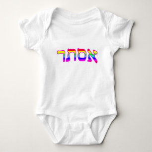 Esther, Ester Baby Strampler