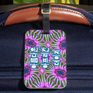 Esthetic Daisy Pattern Gepäckanhänger