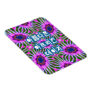 Esthetic Daisy Pattern Magnet