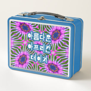 Esthetic Daisy Pattern Metall Brotdose