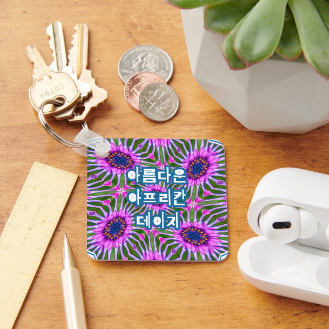 Esthetic Daisy Pattern Schlüsselanhänger (Schreibtisch)