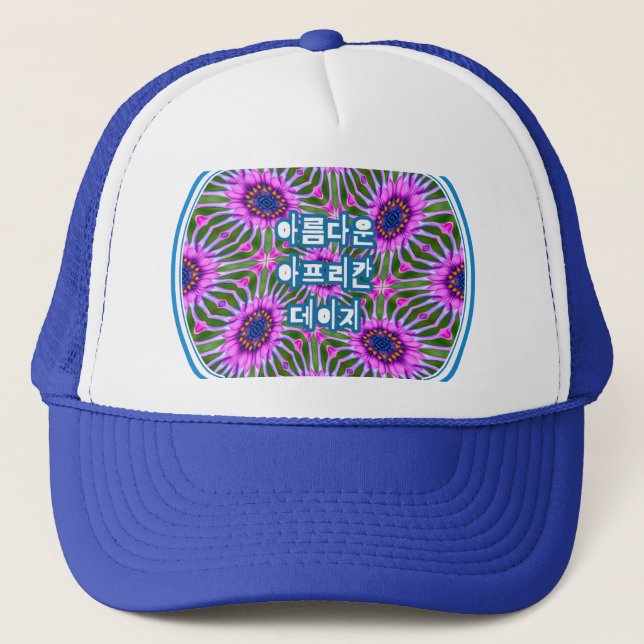 Esthetic Daisy Pattern Truckerkappe (Vorderseite)