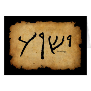 … et appel de shalt de mille son "Yeshua nommé