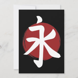 Eternity Kanji Symbol Japanische Kalligrafie