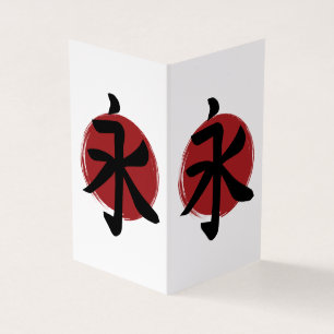 Eternity Kanji Symbol Japanische Kalligrafie