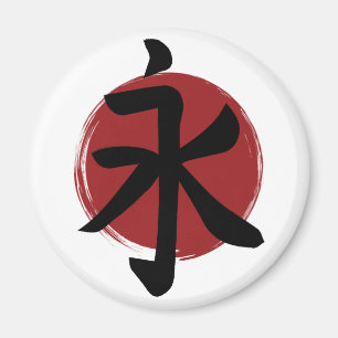 Eternity Kanji Symbol Japanische Kalligrafie Magnet
