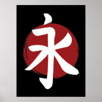 Eternity Kanji Symbol Japanische Kalligrafie