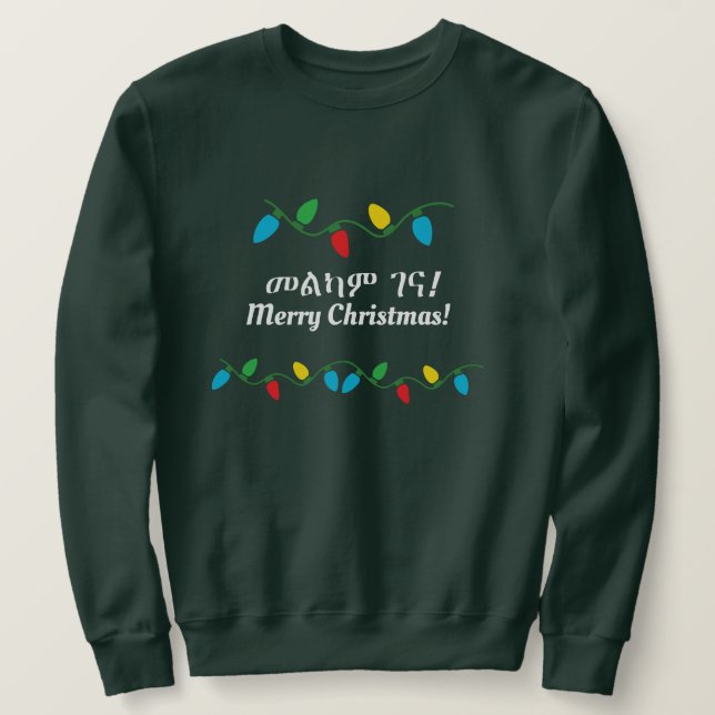 Ethiopian Christmas Sweater Amharic & English Sweatshirt (Design vorne)