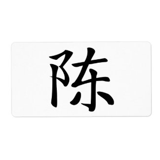 Étiquette 陳 書 法 毛 筆 * 陈 书 * Nom de famille chinois Chen 法 C