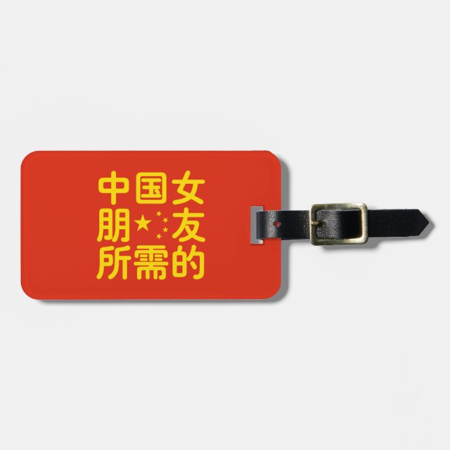 Étiquette À Bagage A la recherche d'une amie chinoise ~ Hanzi (Devant horizontal)
