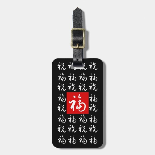 Étiquette À Bagage bonne chance de 福 (Fu) et bénédictions/cadeau (Devant Vertical)